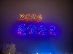 -北戴河集发农业梦想王国