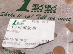 可可奶茶-1点点(温州府前店)