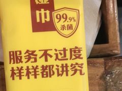 -巴奴毛肚火锅(六天地店)