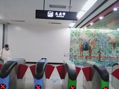 -大差市(地铁站)