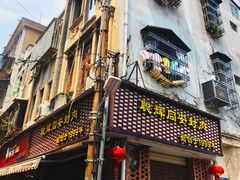 门面-聪辉同安老美食饭店(大元路店)