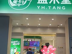 -益禾堂(三亚金鸡岭店)