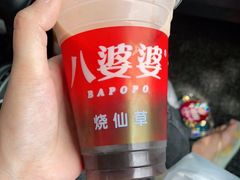 -八婆婆烧仙草(曾厝垵店)