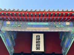 -保定直隶总督署博物馆