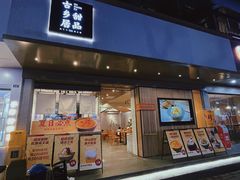 门面-古乡居甜品(大信店)
