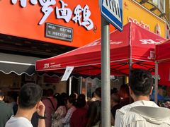 -小罗卤鹅(莲花广场店)