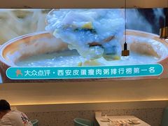 -花少爷·鲜虾干贝粥(延安万达店)
