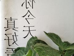 -About Bistro關於·泰式家庭料理