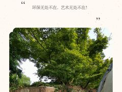 -苏州河梦清园环保主题公园