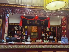 -蓬莱春(芝罘店)