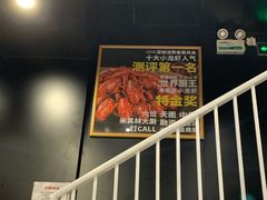 -松哥油焖大虾(科技园店)