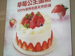 -味多美蛋糕(大兴店)