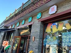 -护国寺小吃(东四店)