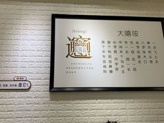 -大嘻咹biangbiang面(历史博物馆店)
