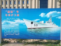 -中国人民解放军海军博物馆