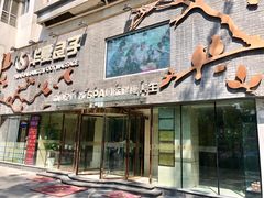 -华夏良子·足道SPA艾灸(三里屯店)