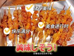 -火枪手串吧·鹤岗小串涮肚(亦庄店)