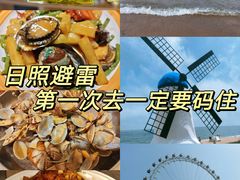-渡海小渔村.老辈日照菜
