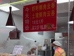 -洋城面店(荔塱农副产品综合批发市场店)