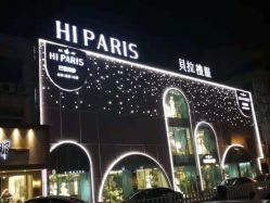 点击看大图 -巴黎婚纱摄影(瑞安旗舰店)