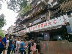 门面-周记热干面豆皮大王(桃花东街店)