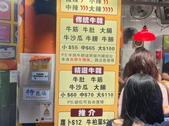 -老day牛杂(官也街总店)