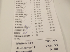 账单-眉州东坡(鸿坤店)