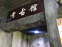 -成都星期8小镇(江宁南路店)
