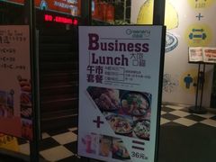 门面-绿茵阁牛扒餐厅(客村店)