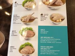 菜单-松發肉骨茶(先得坊店)