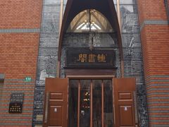 -钟书阁(松江泰晤士小镇店)