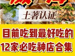 -五谷丰登·胶东海鲜·家常菜(张村店)
