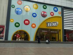 -m豆巧克力世界(上海世茂广场店)