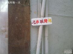 照片418-兄弟联果木炭烤翅·50年家传鸡翅秘方