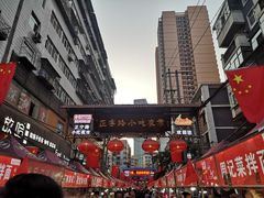 -有奴思烤肉·清真(正宁路店)
