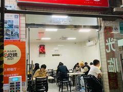 门面-好好滋味茶餐厅