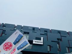 -广东省博物馆