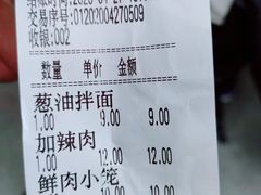 -万寿斋(山阴路店)