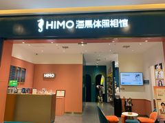 -海马体照相馆(重庆爱琴海购物公园店)