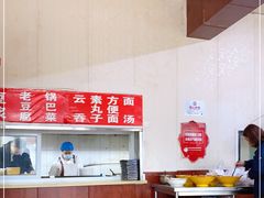 -津门生茂包子铺