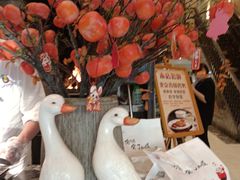 -大鸭梨烤鸭(左家庄店)