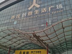 -山姆会员商店(亦庄创意生活广场店)
