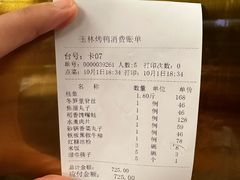 -玉林烤鸭店(垡头店)