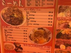 菜单-拉面莊夢語＆中华料理八椿