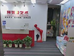 -阿妮亚少儿美术书法(望京店)