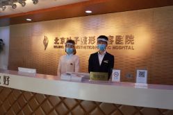 -北京叶子整形美容医院