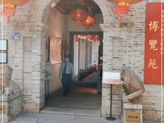 -福建省非物质文化遗产博览苑