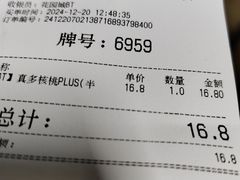 -四海公园(南山区)
