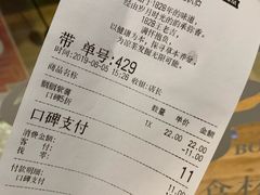 账单-1828王老吉·草本新茶(珠江新城地铁站店)