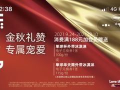 -哈根达斯(滨江店)
